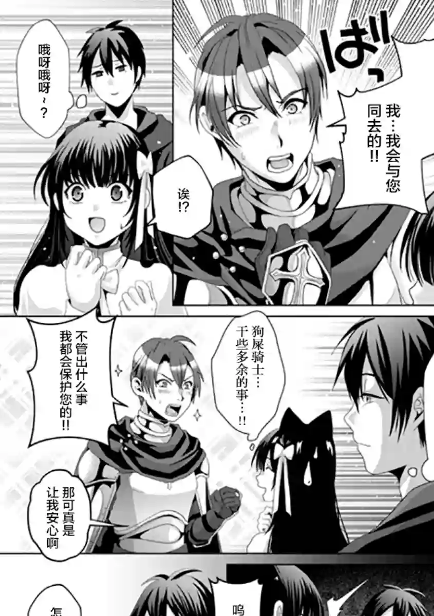 伪·圣剑物语第12话