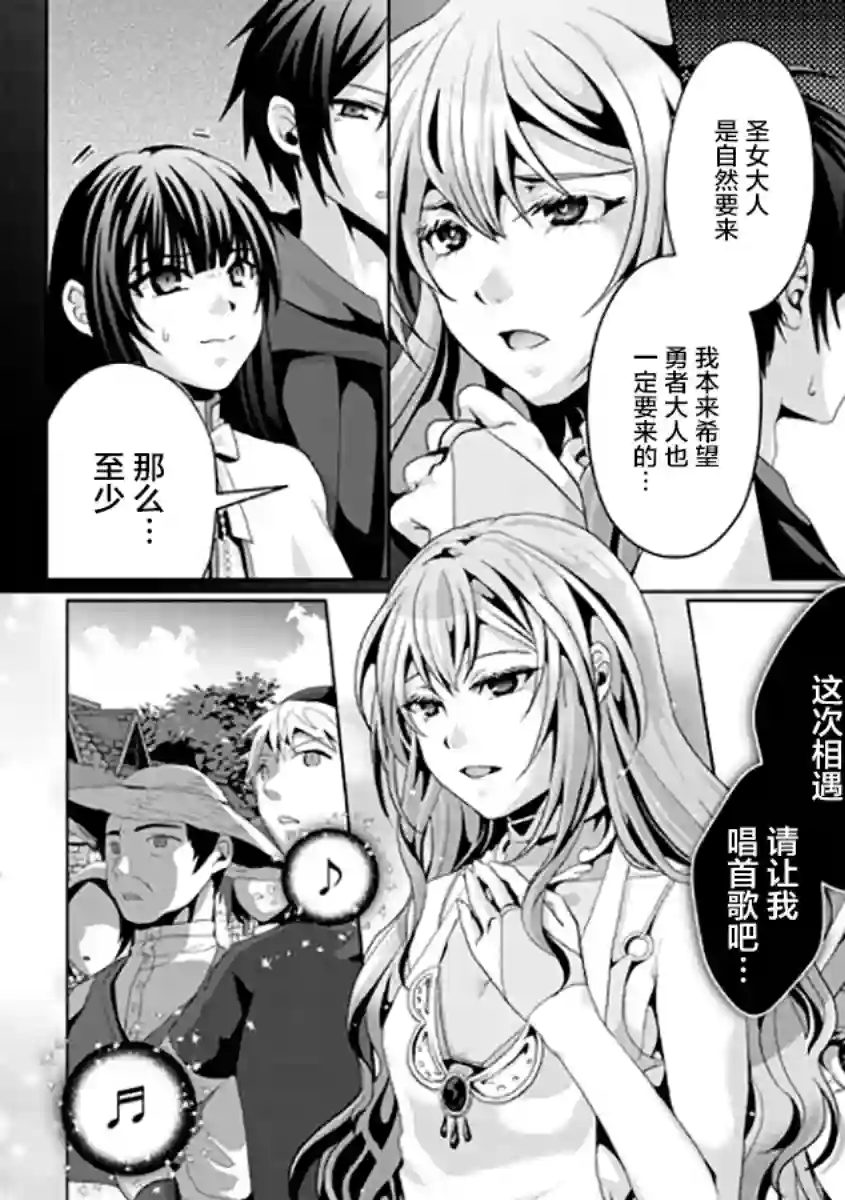 伪·圣剑物语第12话