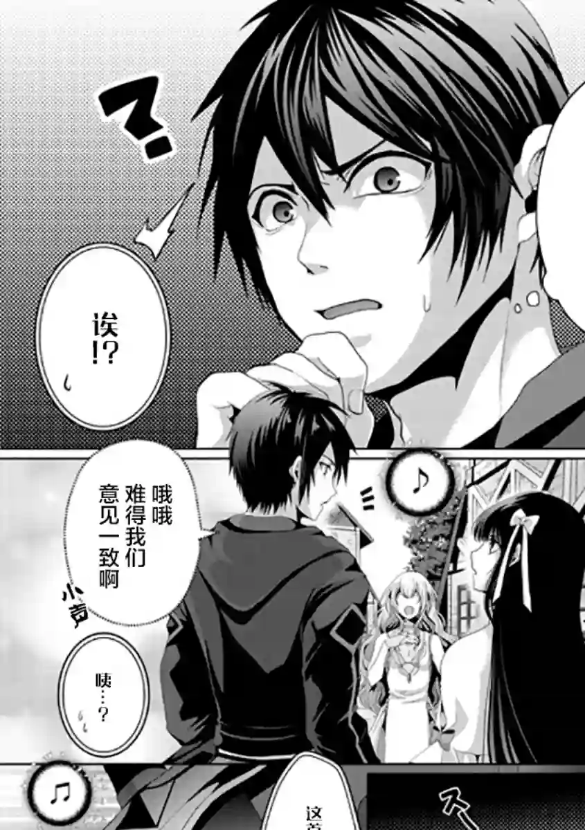 伪·圣剑物语第12话