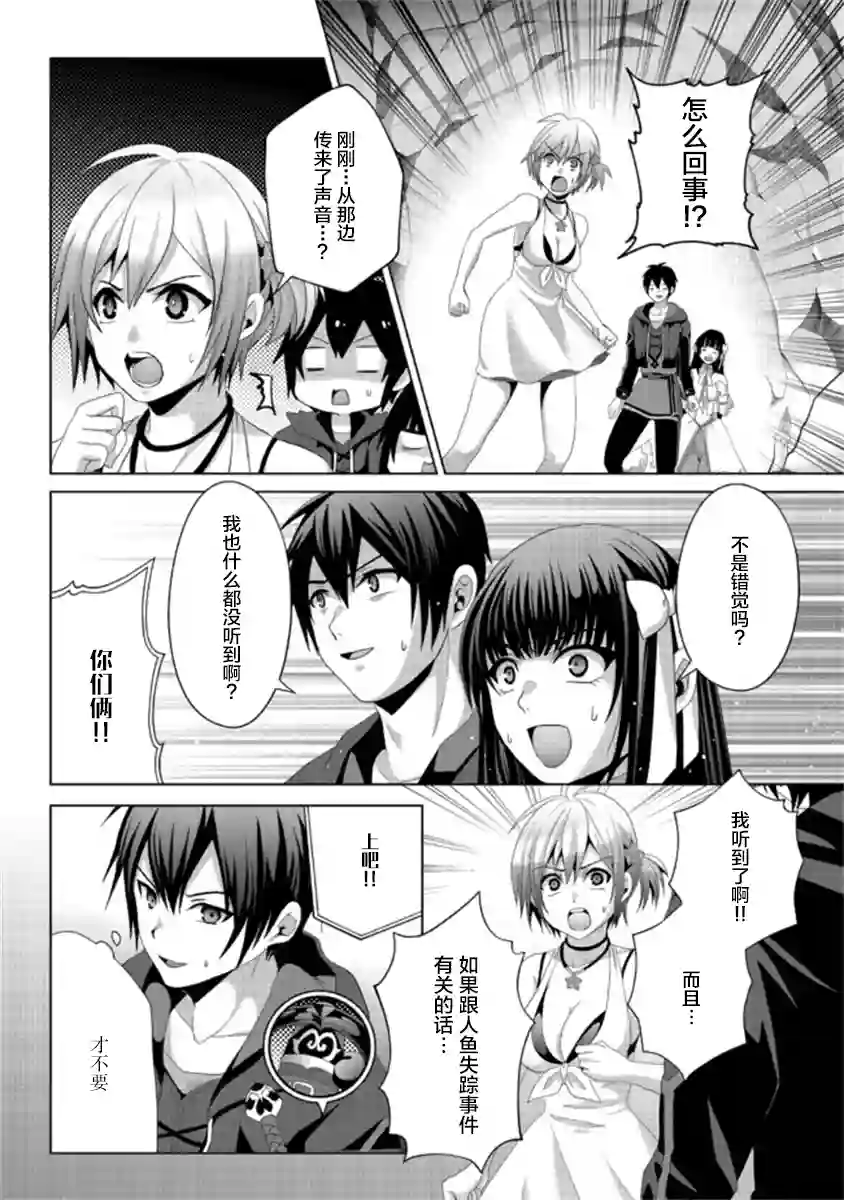 伪·圣剑物语第13话