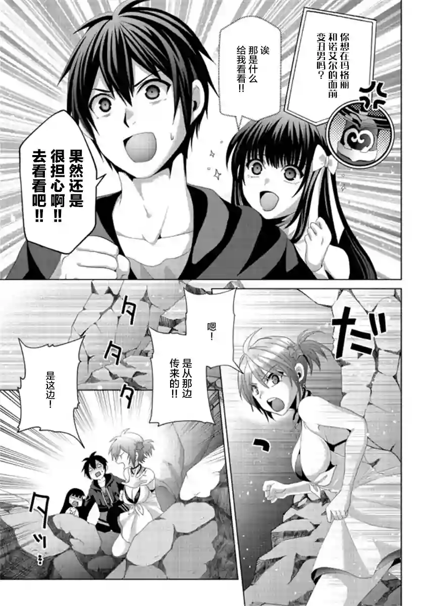 伪·圣剑物语第13话