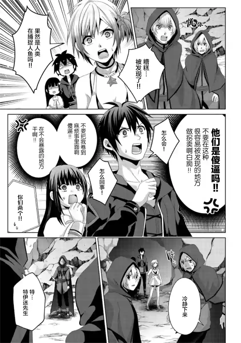 伪·圣剑物语第13话