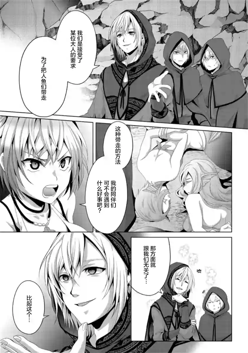 伪·圣剑物语第13话