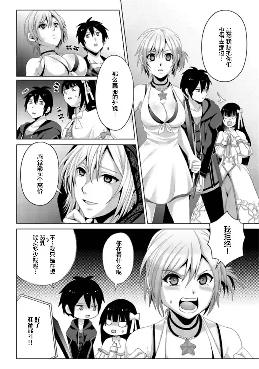 伪·圣剑物语第13话