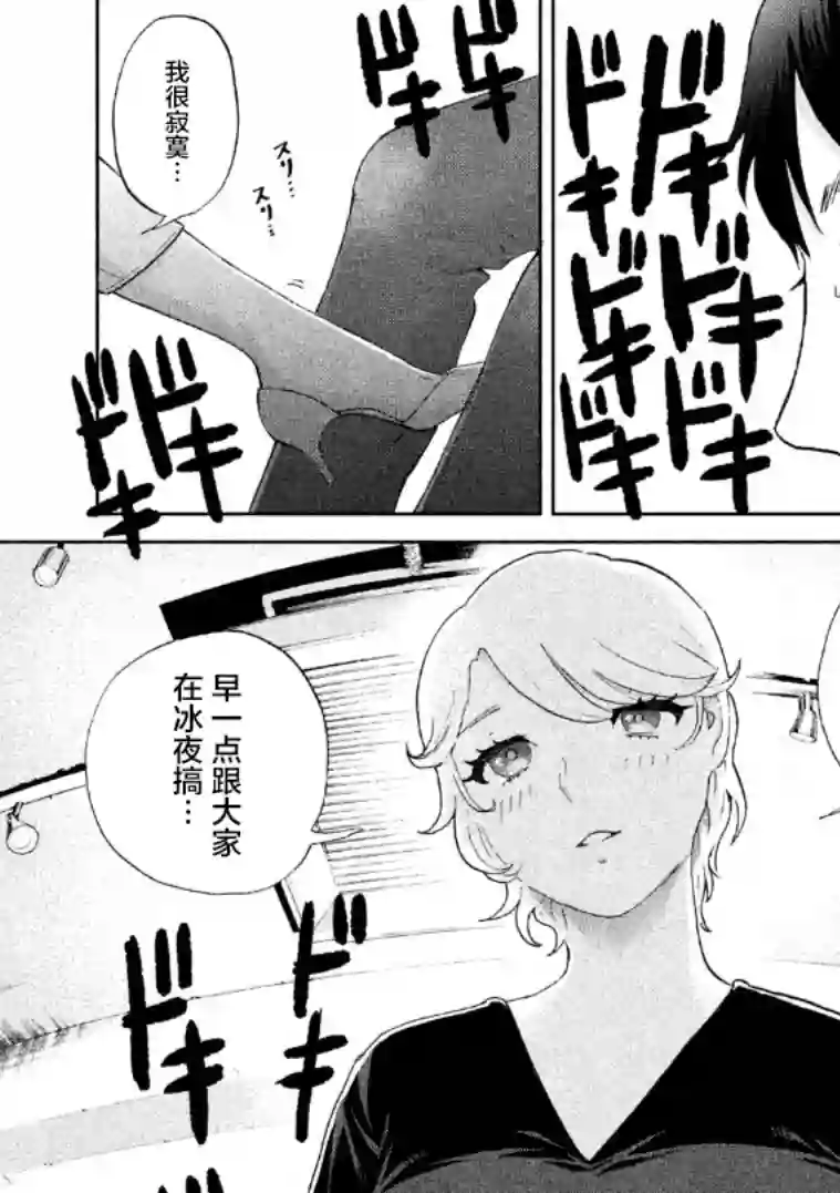 伪·圣剑物语第13话