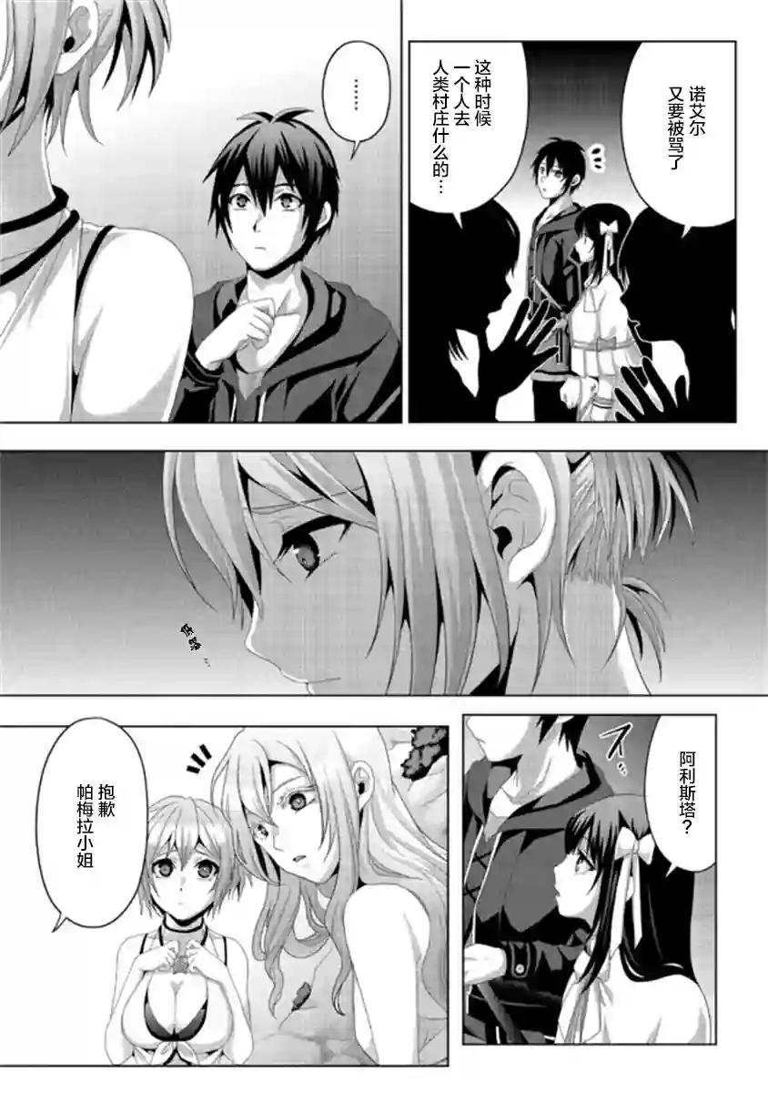 伪·圣剑物语第13话