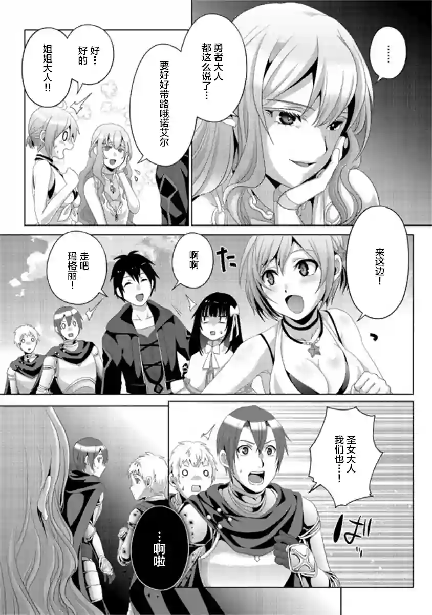 伪·圣剑物语第13话