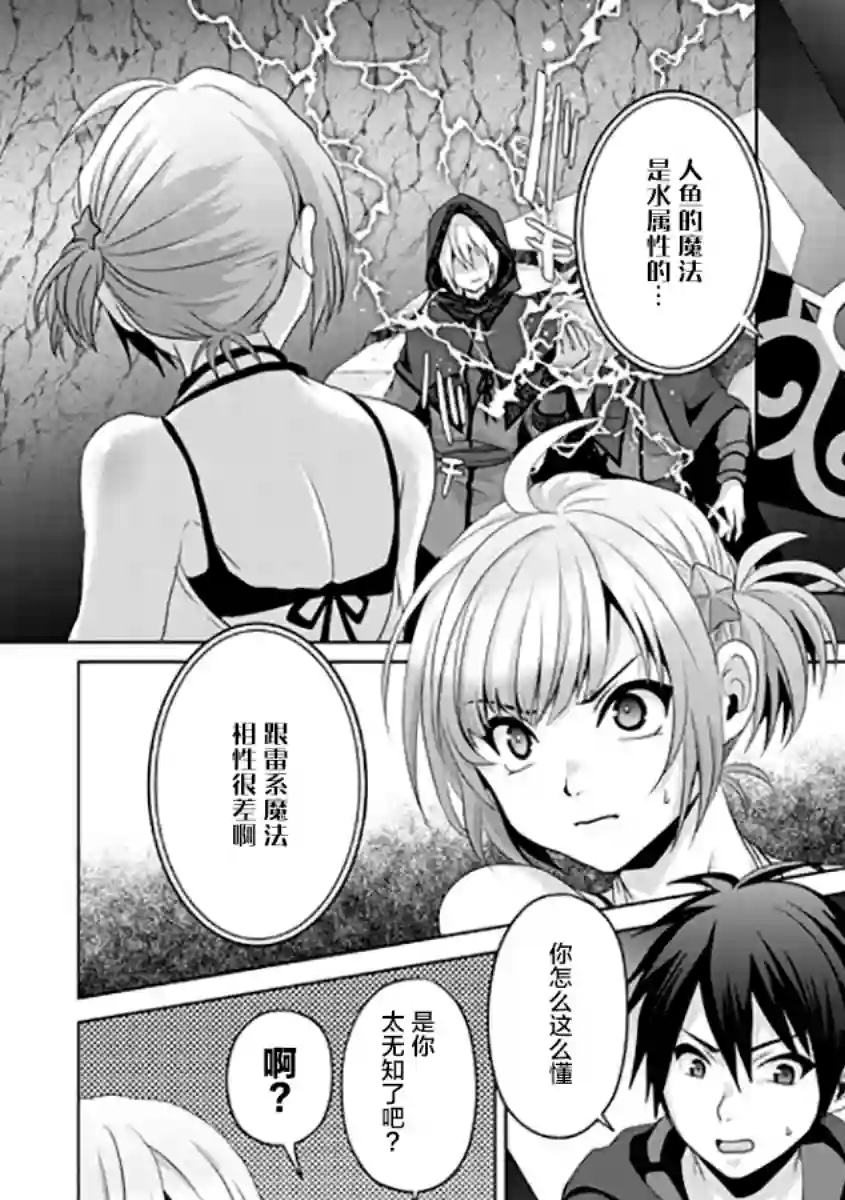 伪·圣剑物语第14话