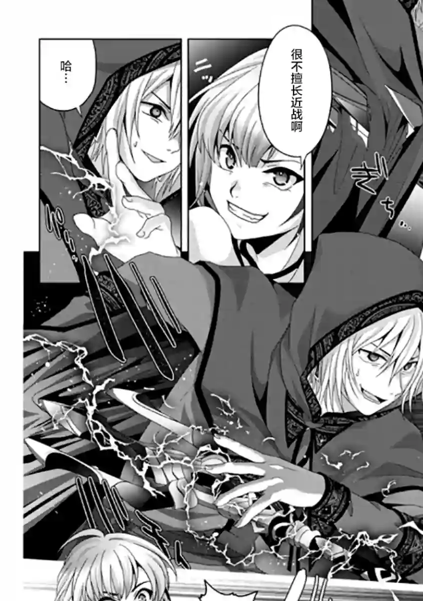 伪·圣剑物语第14话