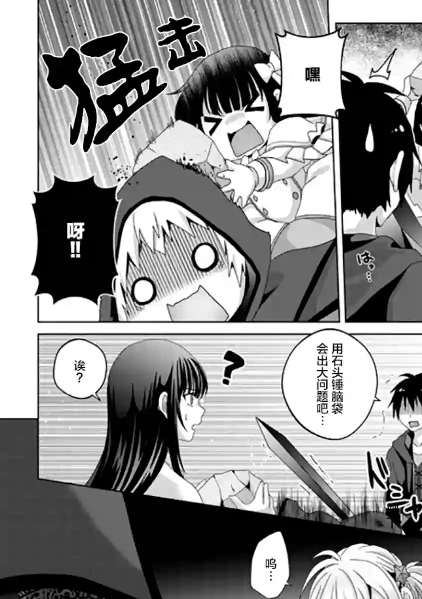 伪·圣剑物语第14话