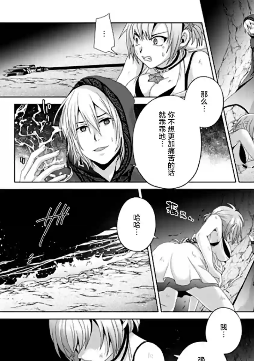 伪·圣剑物语第14话