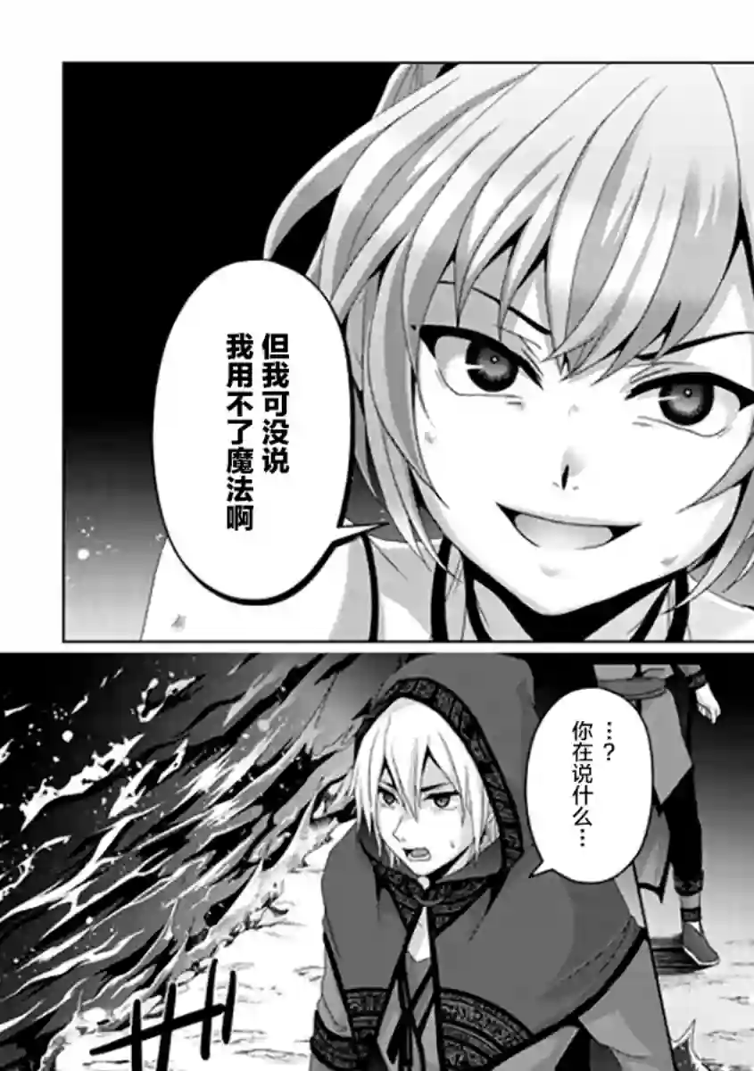 伪·圣剑物语第14话