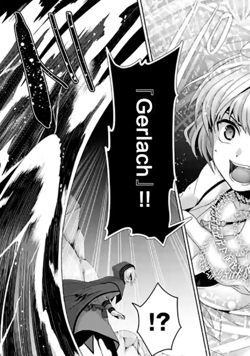 伪·圣剑物语第14话