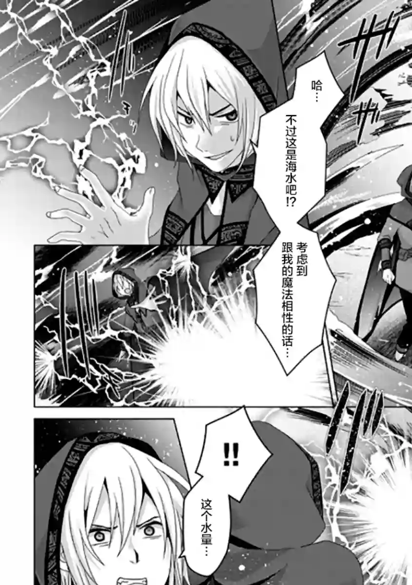 伪·圣剑物语第14话