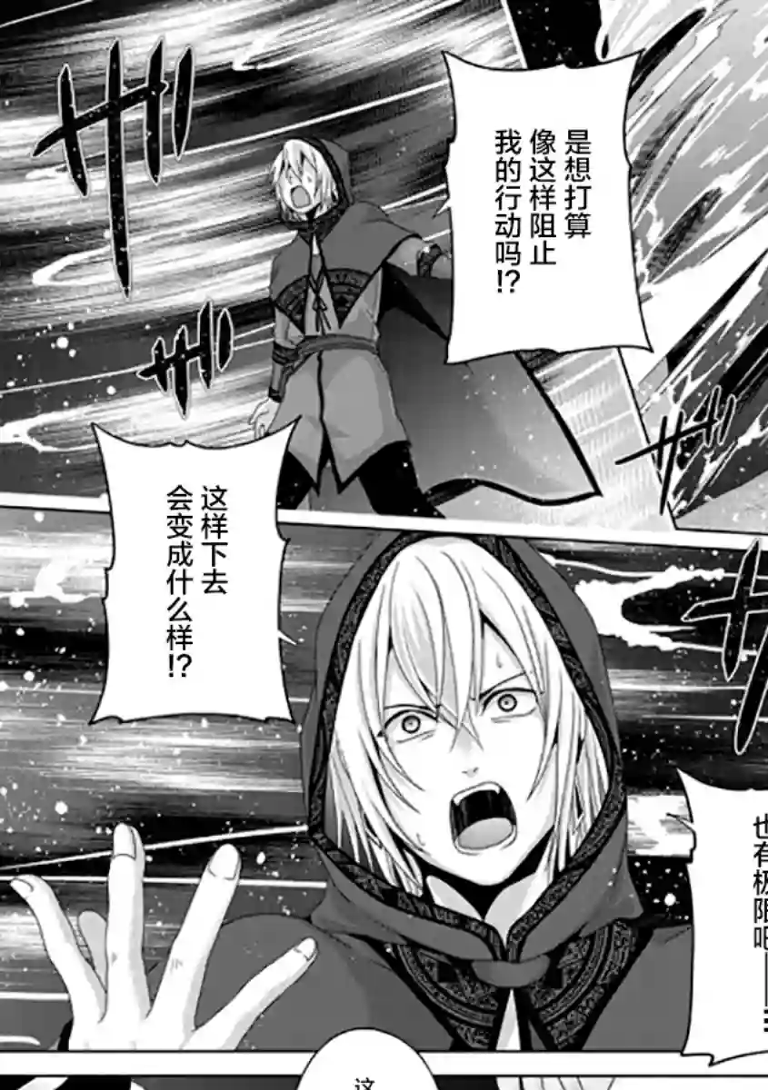 伪·圣剑物语第14话