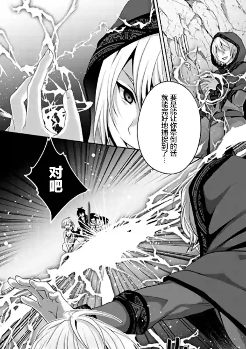 伪·圣剑物语第14话