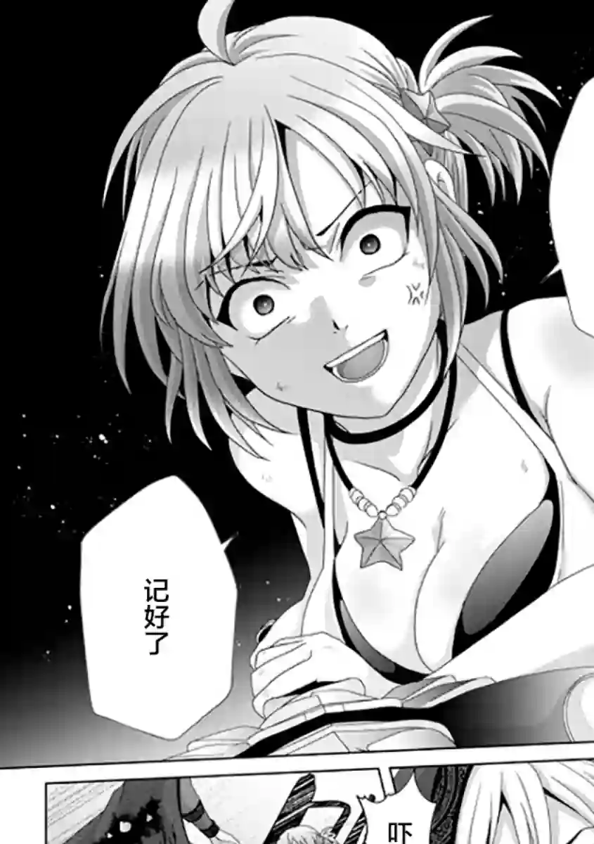 伪·圣剑物语第14话