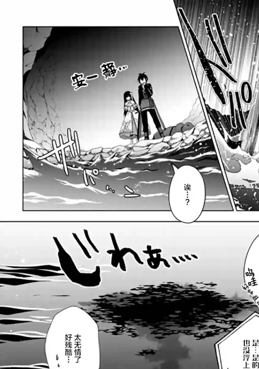 伪·圣剑物语第14话