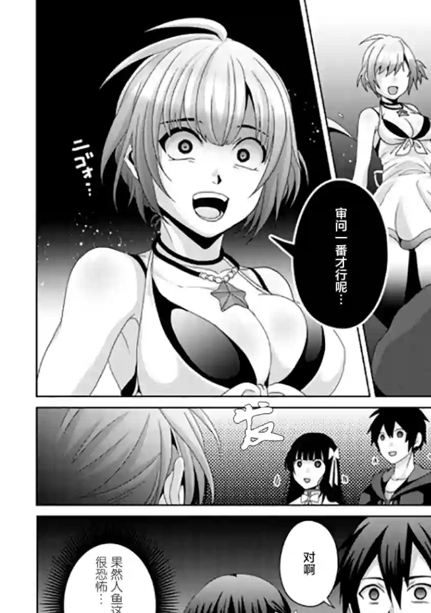 伪·圣剑物语第14话