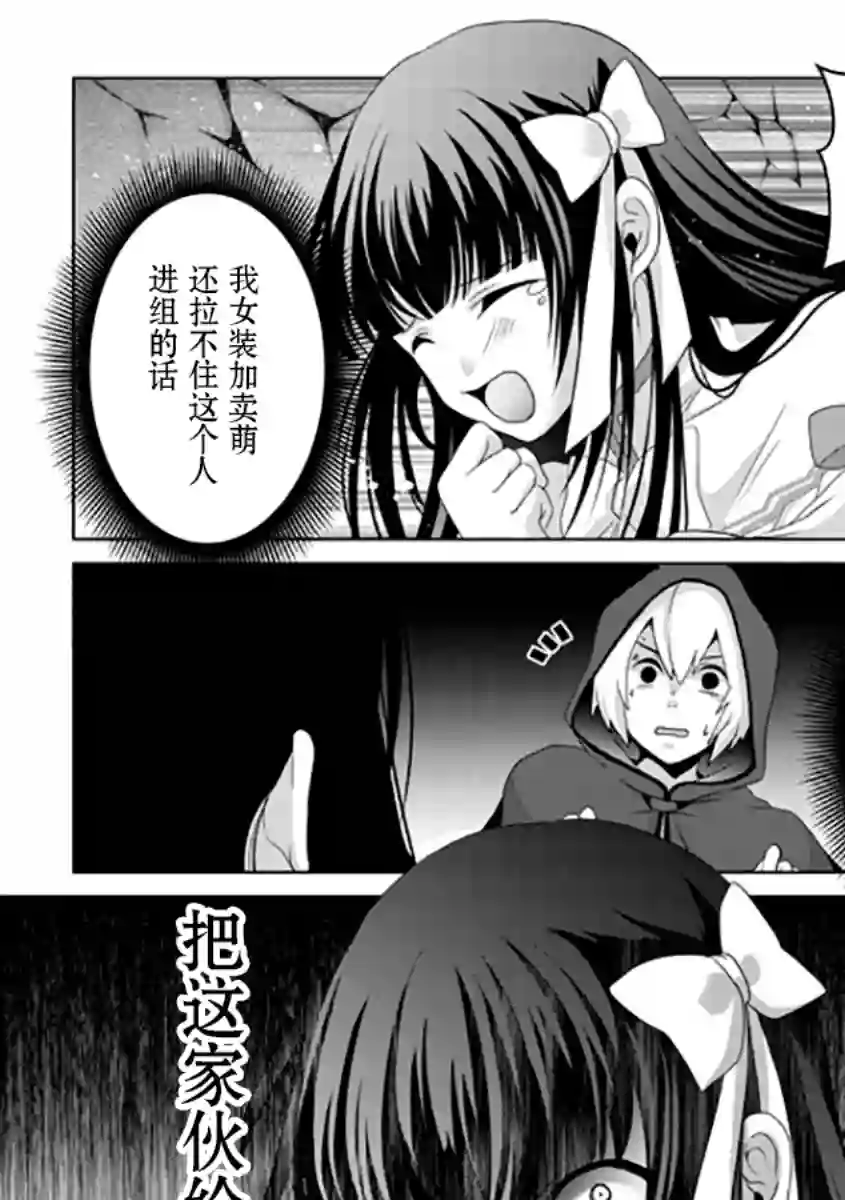 伪·圣剑物语第14话