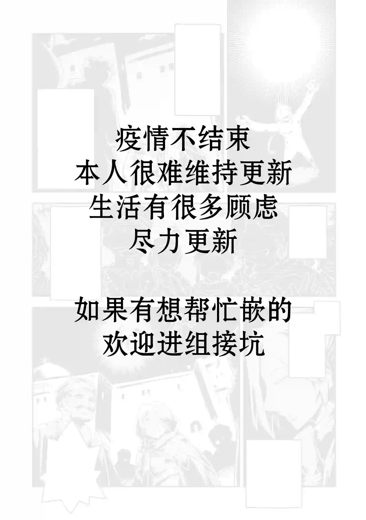 伪·圣剑物语第14话