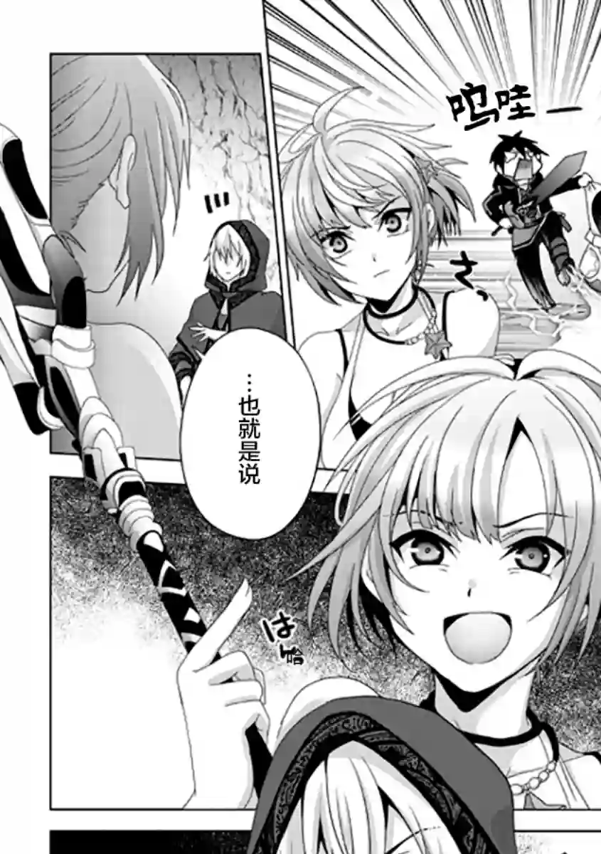 伪·圣剑物语第14话