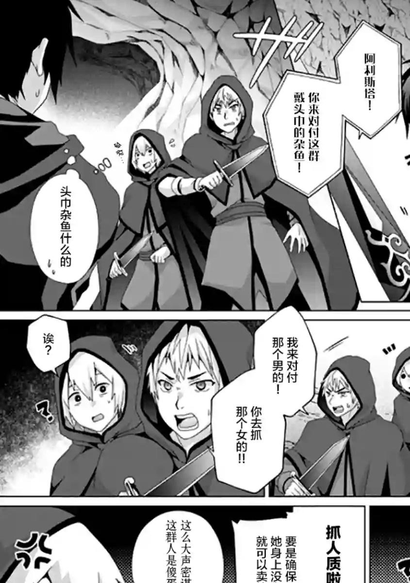 伪·圣剑物语第14话