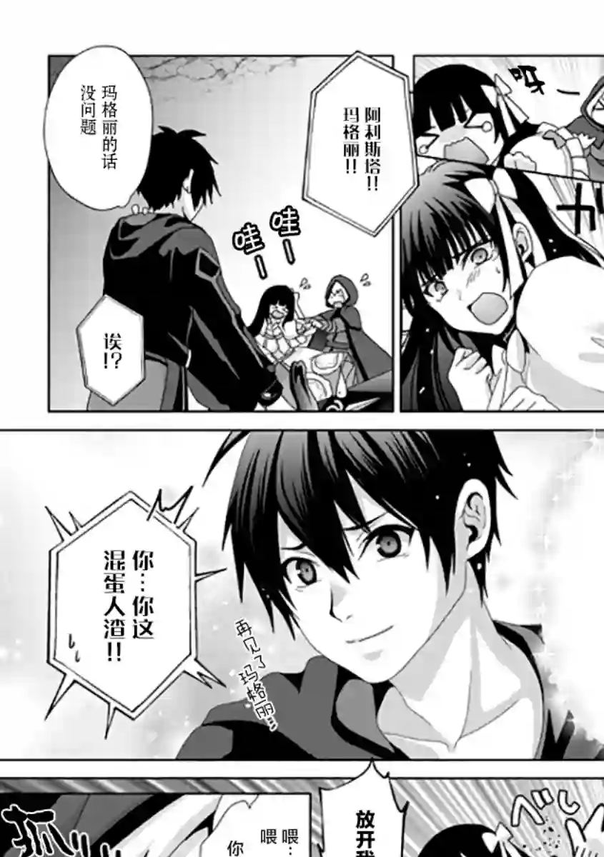 伪·圣剑物语第14话