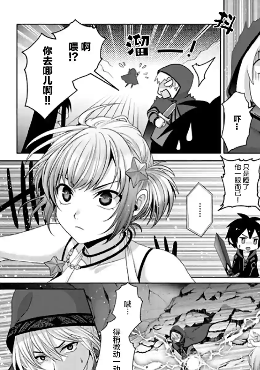 伪·圣剑物语第14话