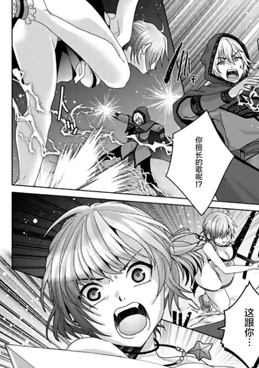 伪·圣剑物语第14话