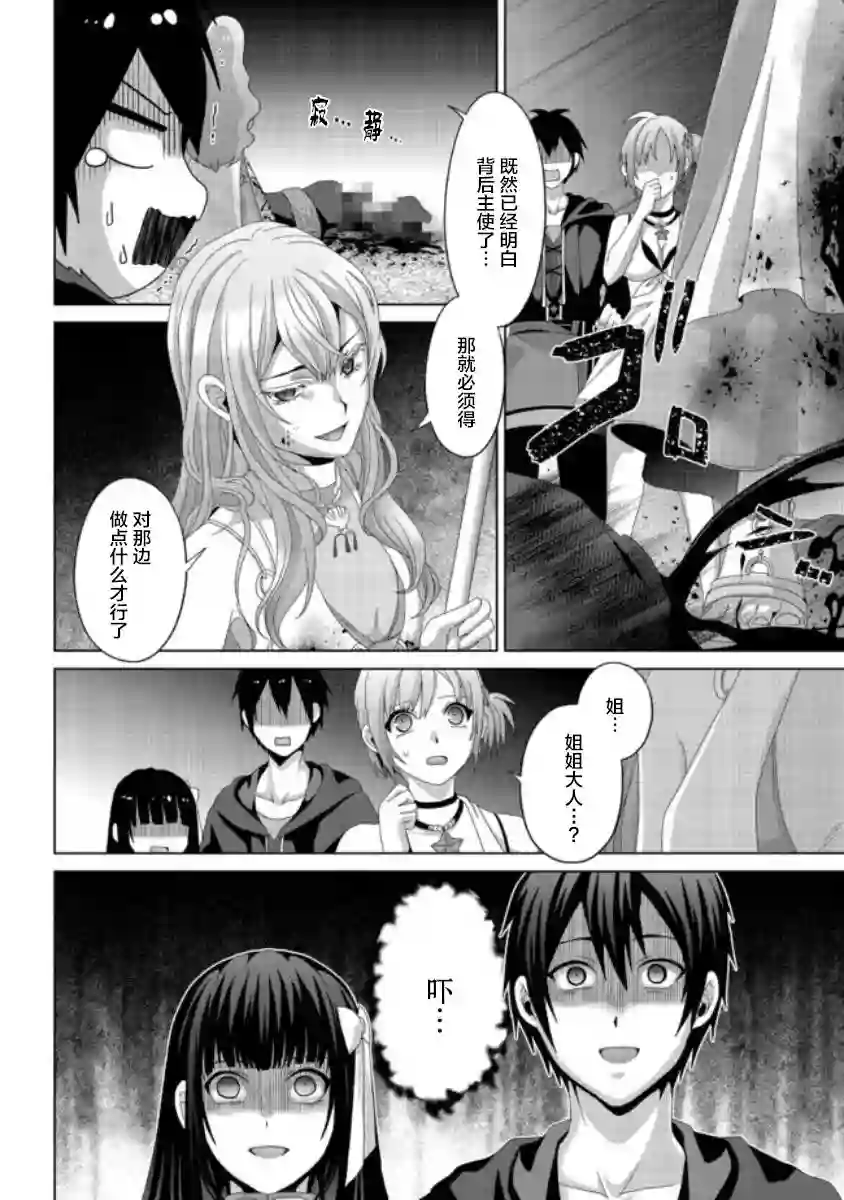 伪·圣剑物语第15话