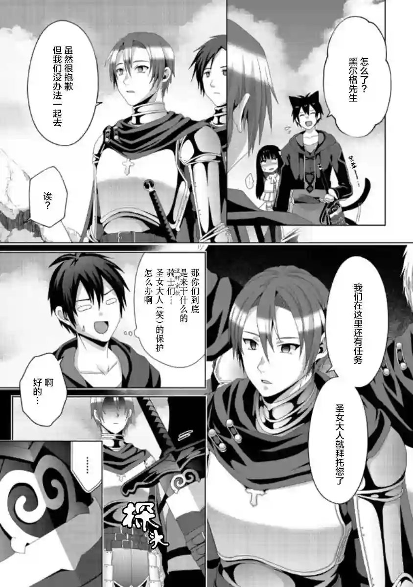 伪·圣剑物语第15话