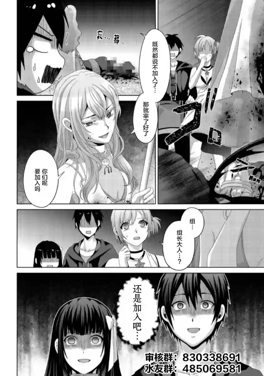 伪·圣剑物语第15话