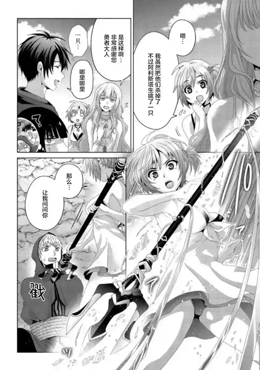 伪·圣剑物语第15话