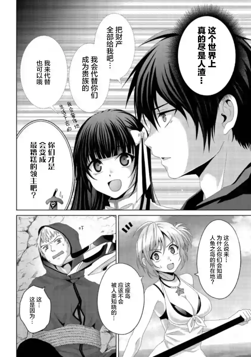 伪·圣剑物语第15话