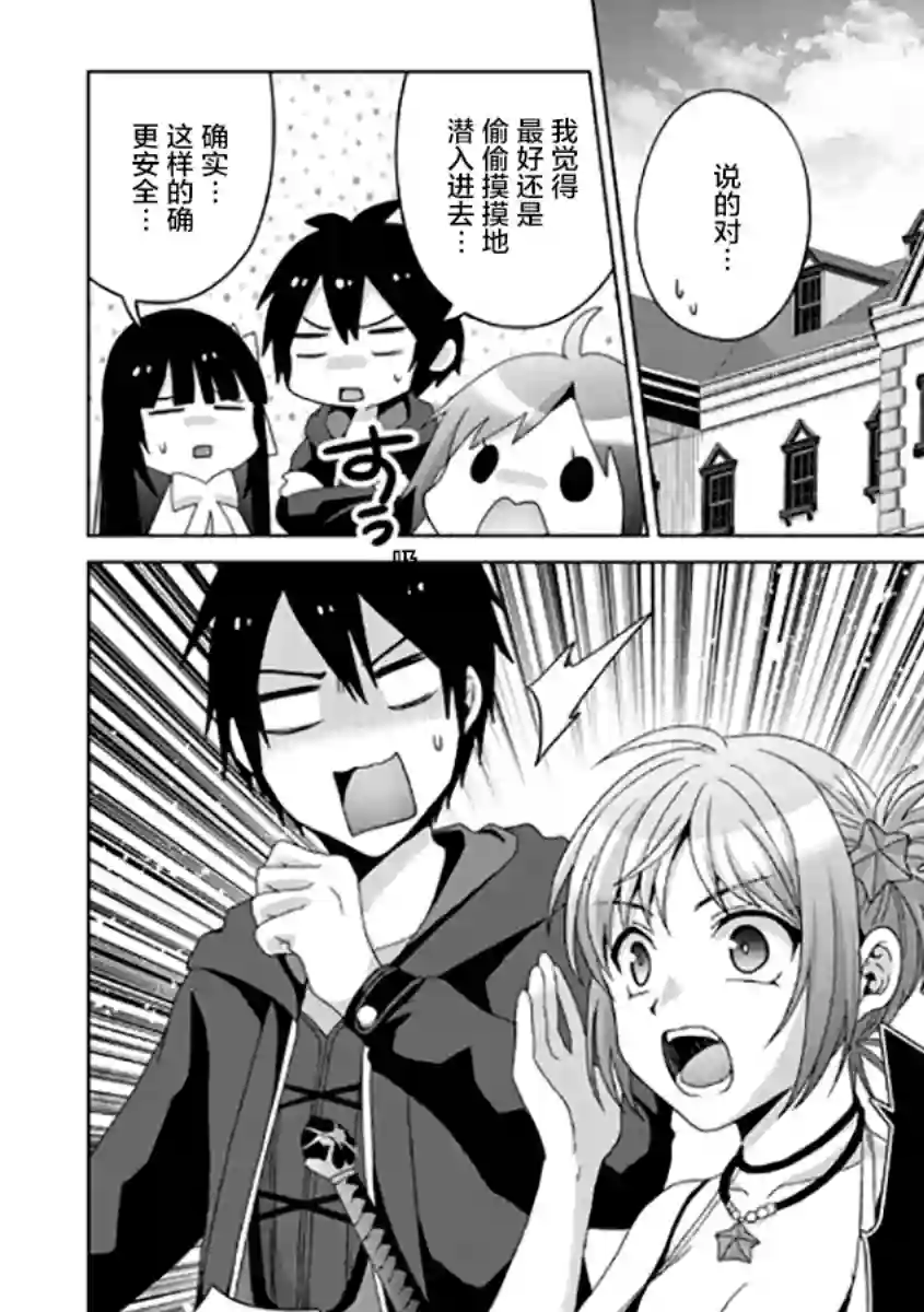 伪·圣剑物语第16话