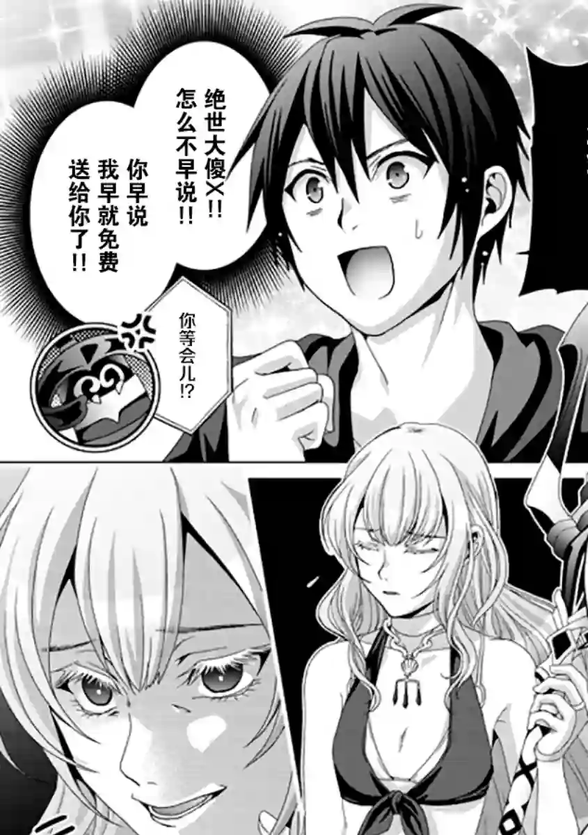 伪·圣剑物语第16话