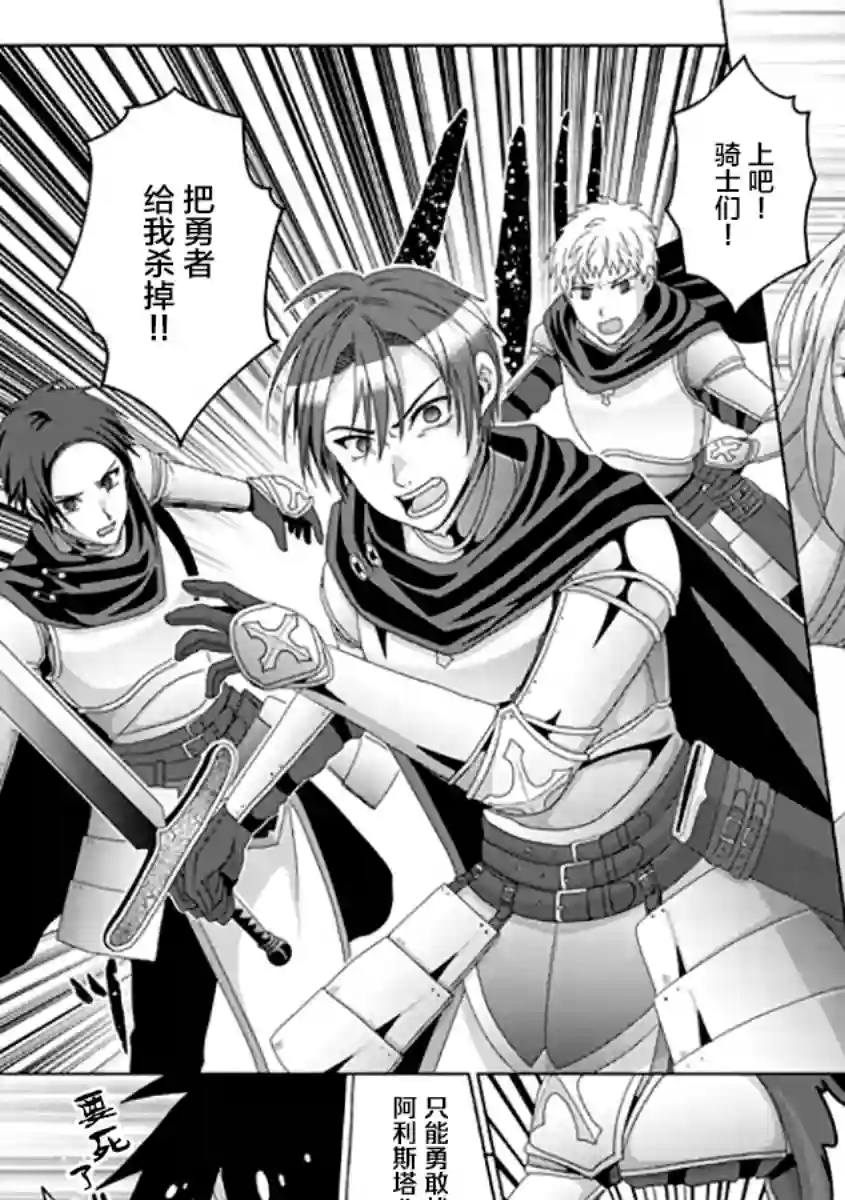 伪·圣剑物语第16话