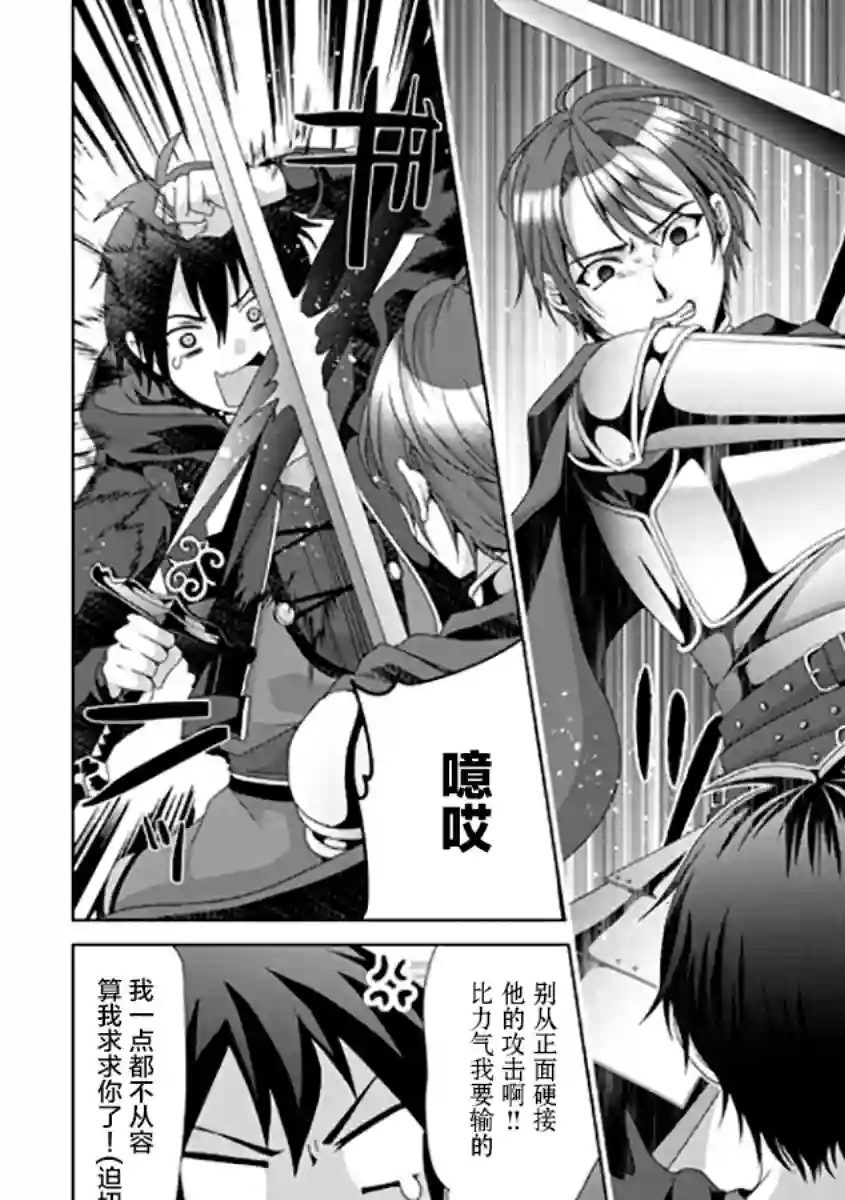 伪·圣剑物语第16话