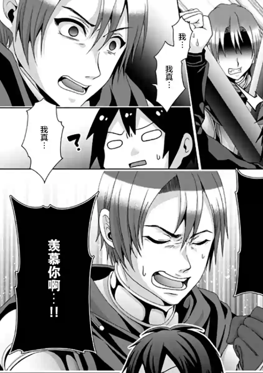 伪·圣剑物语第16话