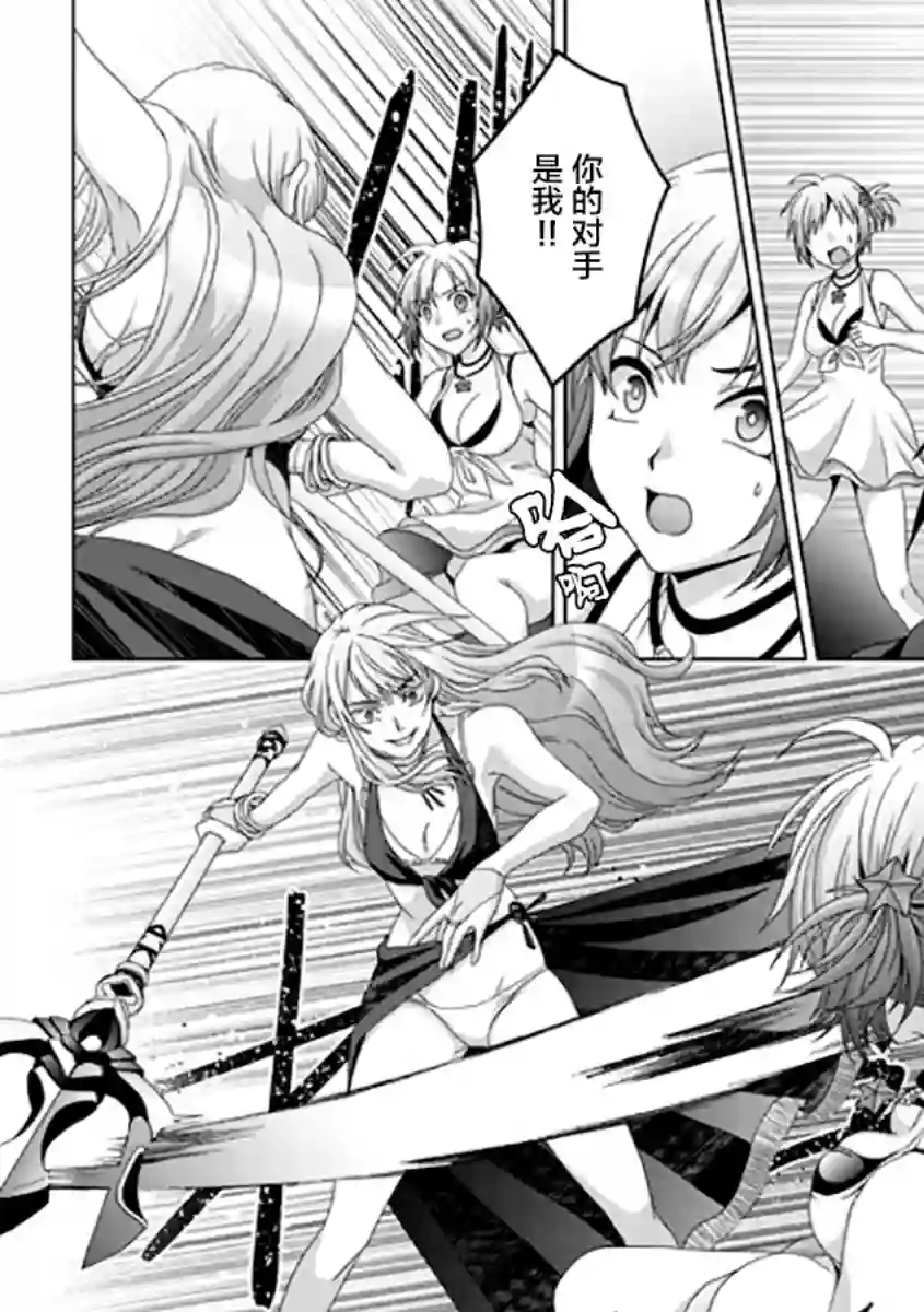 伪·圣剑物语第16话