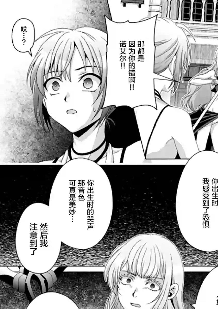 伪·圣剑物语第16话