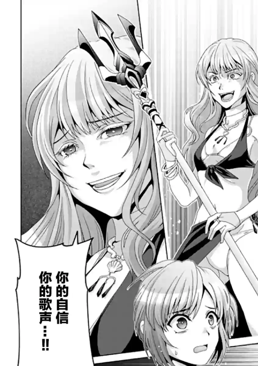 伪·圣剑物语第16话