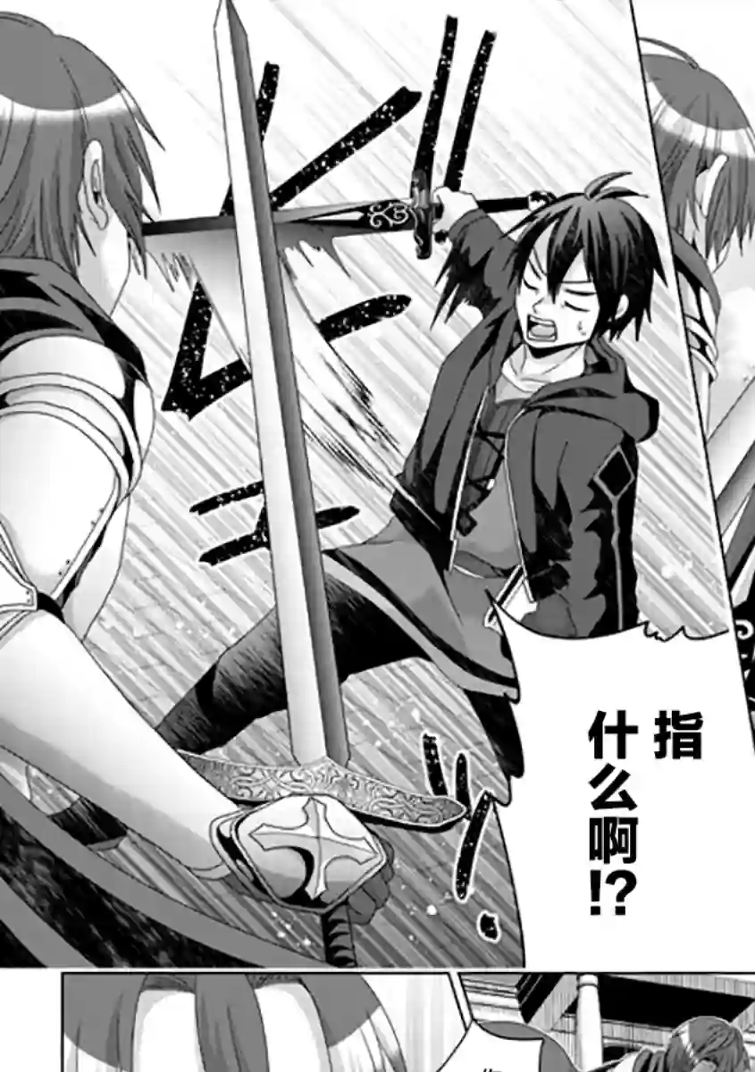 伪·圣剑物语第16话