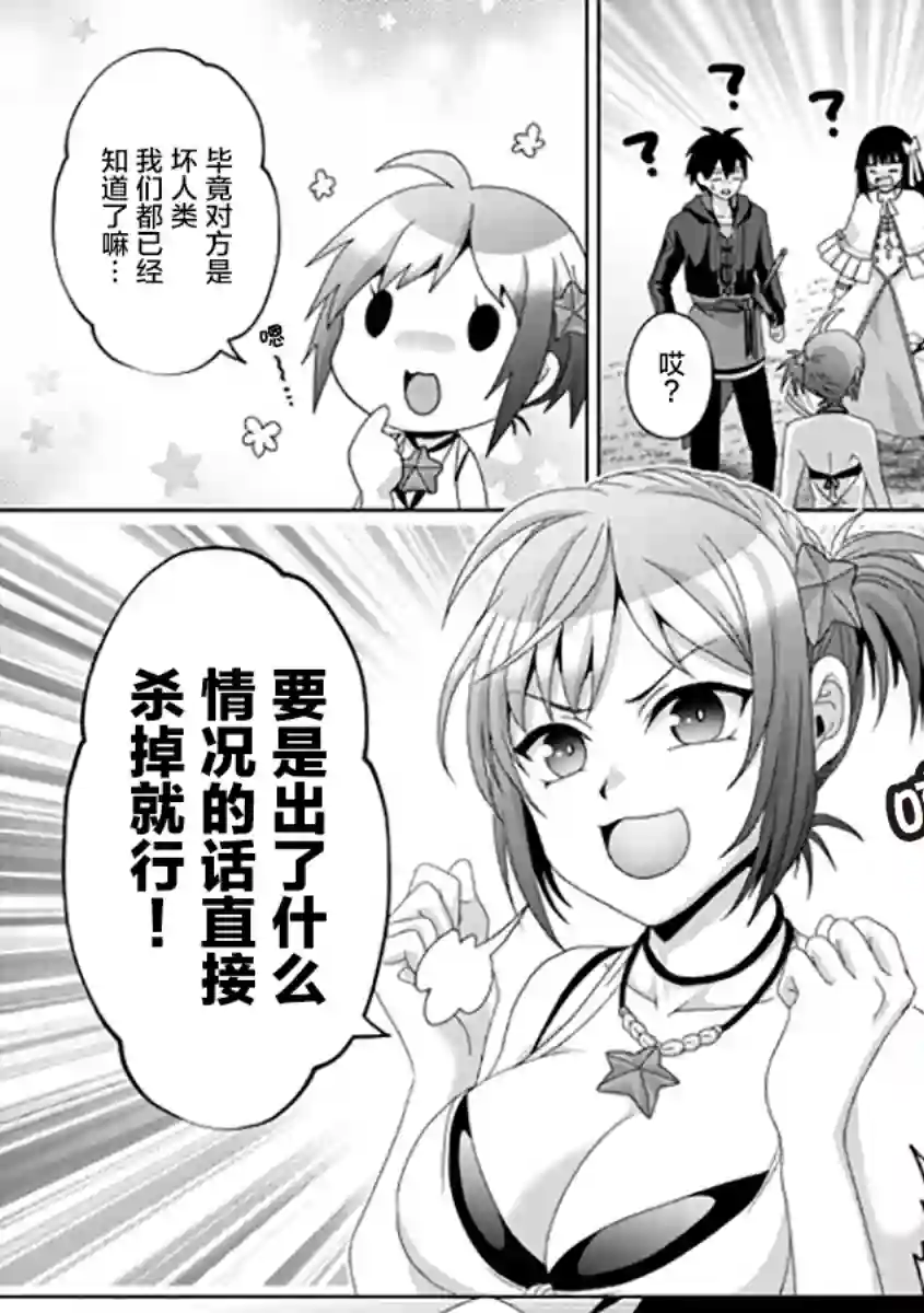 伪·圣剑物语第16话