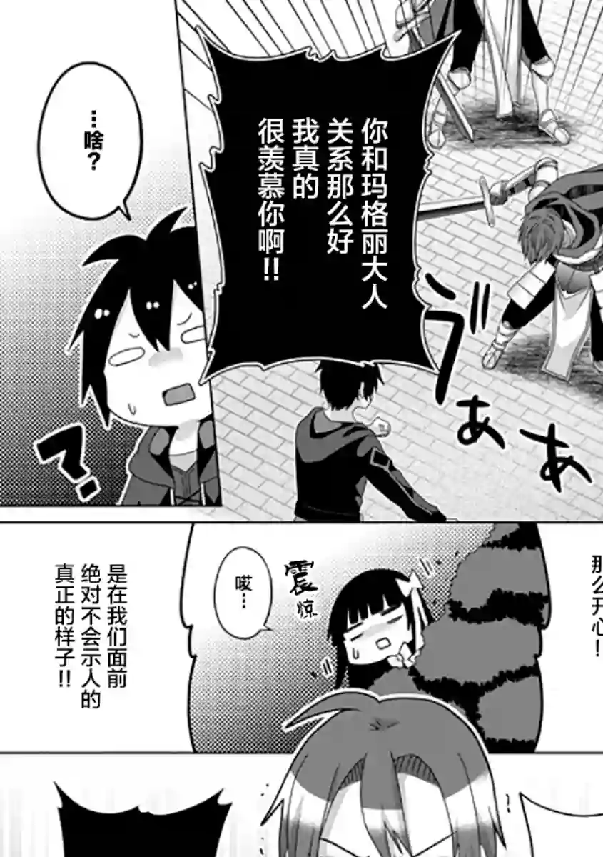 伪·圣剑物语第16话