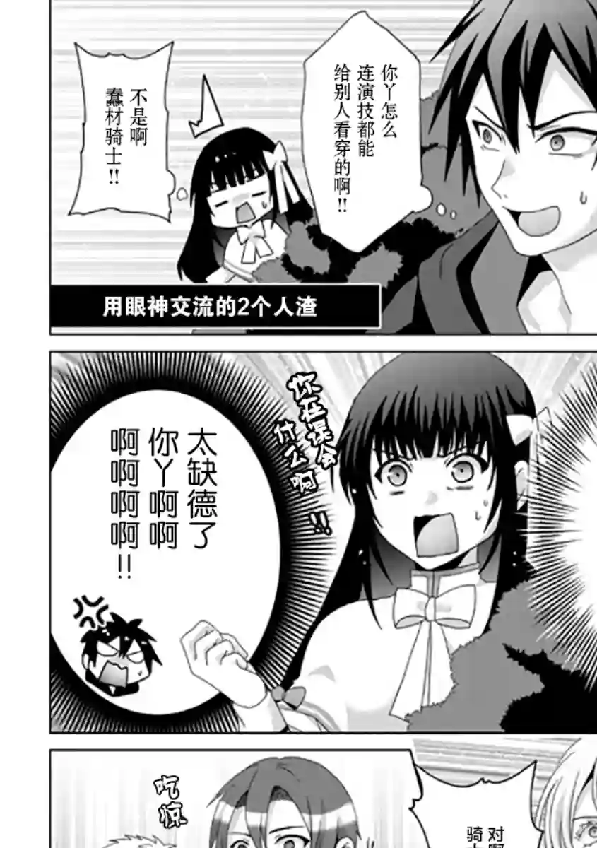 伪·圣剑物语第16话