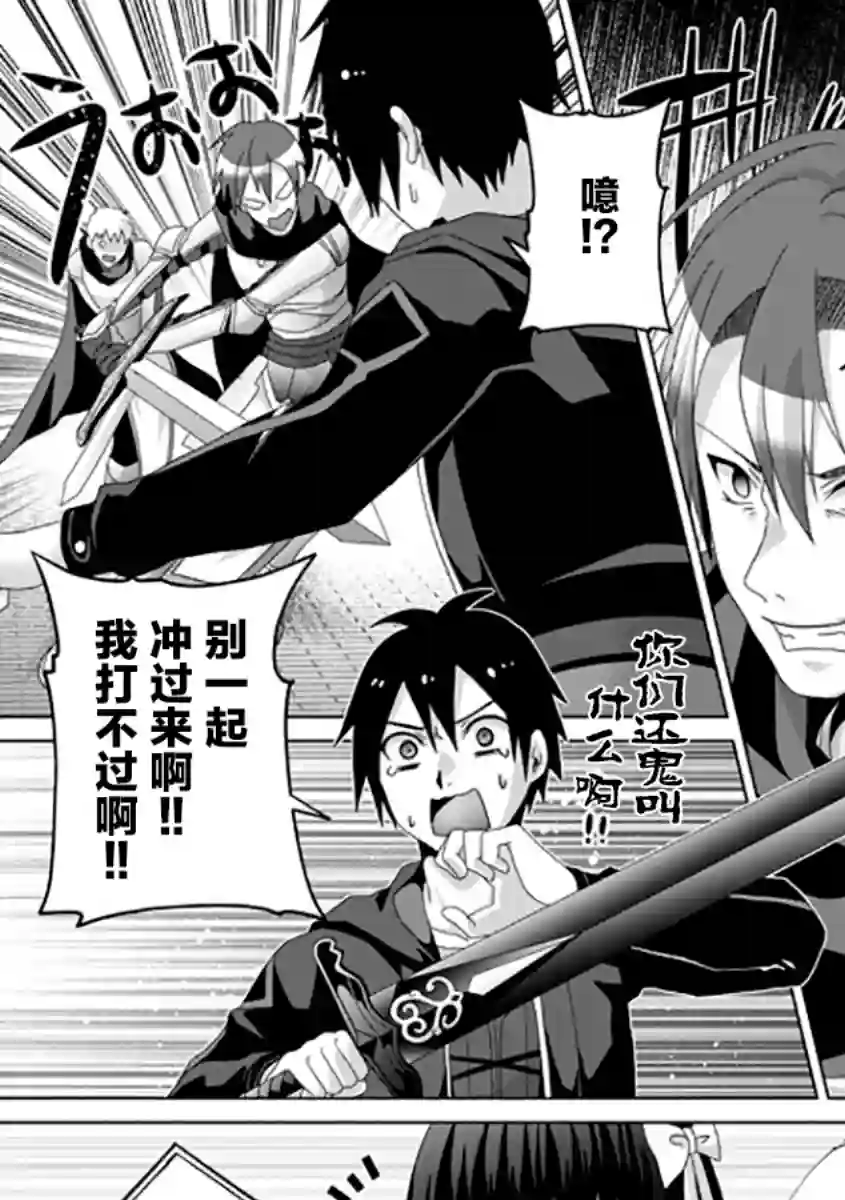 伪·圣剑物语第16话