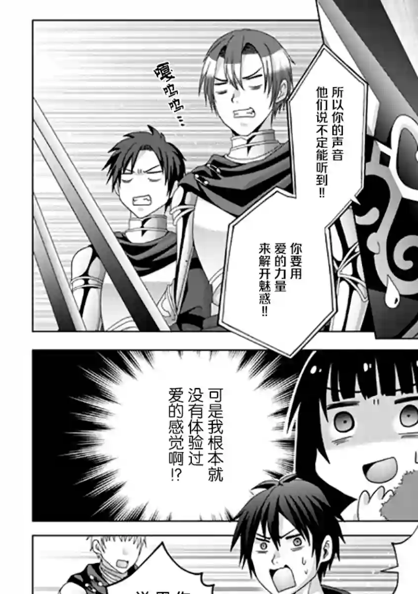 伪·圣剑物语第16话