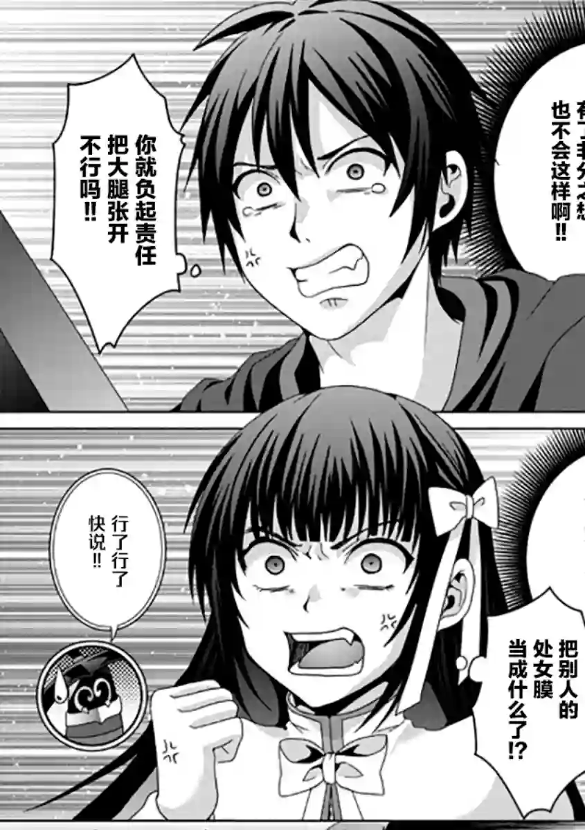 伪·圣剑物语第16话